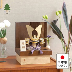 五月人形 コンパクト おしゃれ 兜 てづくり 木製 KOTO×悠雅コラボ兜 金大鍬 青海波 BB収納