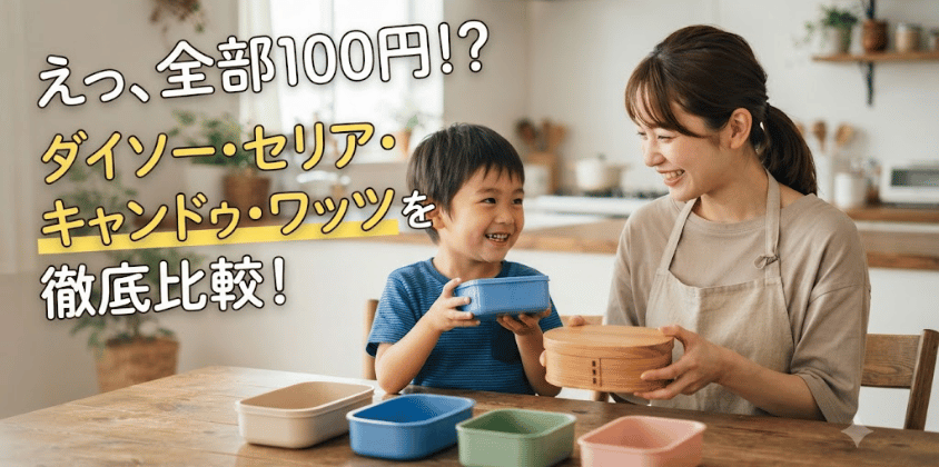 100yen-bento-comparison