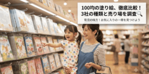 100均の塗り絵はどこで売ってる？3社の売り場と種類を徹底比較