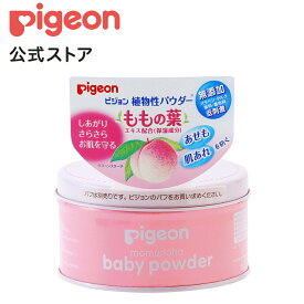 ベビーパウダー（ももの葉）125g