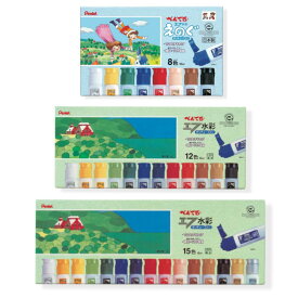 エフ水彩 ポリチューブ入り 8色 12色 15色 ぺんてる 絵具 えのぐ （メール便対象商品）（メール便1通につき1点まで）
