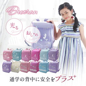 京都瑠璃雛菊 ランドセルカバー ラメ くすみカラー 日本製