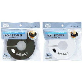 ドアストッパー ドアにはさむタイプ 11．3×11．2×高さ2cm ハローベビー ［色指定不可］ (100円ショップ 100円均一 100均一 100均)
