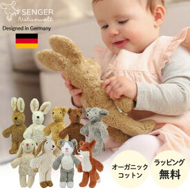 SENGER ゼンガー アニマルベイビー ぬいぐるみ ファーストトイ 出産祝い 誕生日 オーガニックコットン ハンドメイド うさぎ くま ねずみ いぬ ひつじ ねこ 動物 人気 赤ちゃん 子ども ベビー