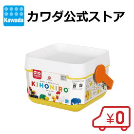 【送料無料】 ダイヤブロック KIHONIRO(キホンイロ) M | おもちゃ 女の子 男の子 ブロック 3歳 4歳 5歳 誕生日 幼児 知育 ギフト プレゼント クリスマス diablock 入園 卒園 祝い 入園祝い 卒園祝い