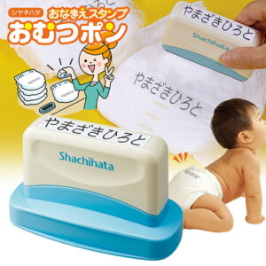 シャチハタ おなまえスタンプ おむつポン メールオーダー式 GAB-A-MO 赤ちゃん 便利 ベビー グッズ ハンコ 保育所 保育園 簡単 名前書き アイテム 楽 時短 連続で押せる