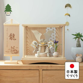 五月人形 コンパクト おしゃれ 兜 てづくり 木製 国産 天然木 モダン ことの兜 CG金 大鍬 円ケース 麻の葉 N