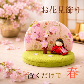 四月飾り / 置物 コンパクト ちりめん 小さい 手作り 月暦 人形 屏風 春桜飾り 春景色 和細工 季節飾り 日本製