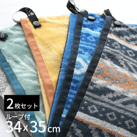 【送料無料】ループタオル ハンドタオル キャンプスタンド 2枚セット | タオル ループ付 ウォッシュタオル ループ ボタン付 キャンプ アウトドア レジャー お出かけ コットン 綿100% 34×35 やわらかい シンプル 柄 大人 子供 おしゃれ かわいい 洗面所 運動 部活 汗拭き 手洗