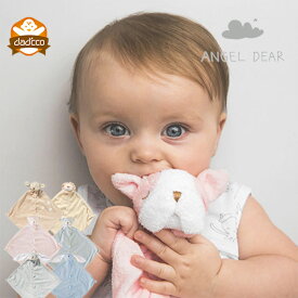エンジェルディア ブランキー 国内正規品 ANGEL DEAR BLANKIES ベビー ぬいぐるみ 赤ちゃん おしゃぶり 寝かしつけ タオル ブランケット 出産祝い うさぎ ミニ 人形
