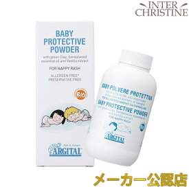 アルジタル プロテクト ベビーパウダー（全身用さらさらパウダー）60g
