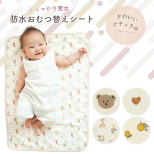 防水シーツ ベビー ベビーベッド ベビー布団 敷きパッド 赤ちゃん ミニサイズ 敷きパット シーツ おねしょシーツ 汗取りパッド ベビーシーツ おむつ替えシート オムツ替えマット おしゃれ おむつ替えマット おむつ替え