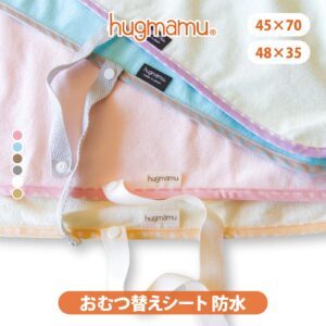 はぐまむ おむつ替えシート 防水 携帯 おむつ替えマット 防水シーツ 日本製