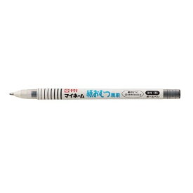 マイネーム紙おむつ専用 サクラクレパス YKB-M#49 サインペン・名前ペン 保育園・こども園 送料無料