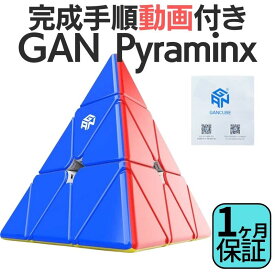 GANCUBE GAN Pyraminx Standard ピラミッド 三角 スピードキューブ
