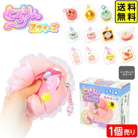 とろりん スイーツ L スクイーズ { おもちゃ 玩具 雑貨 かわいい 景品 子供 プレゼント }{ 景品玩具 シリコン ぷにぷに ぷるぷる もちもち もちとろ とろとろ ふわとろ 柔らかい 癒しグッズ ストレス解消 }[26G04]{配送区分D} 送料無料(※沖縄・離島発送不可)