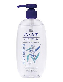 麗白 ハトムギ ベビーオイル 300ml 日本製 送料無料