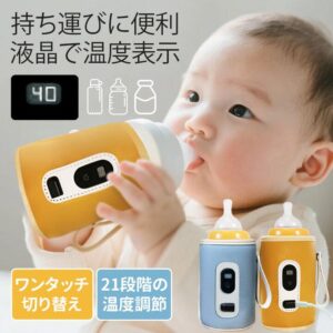 保温 持続加熱 哺乳瓶 ウォーマーカバー コップ ヒーター 分隔旅行用 ベビーボトル加熱カバー ミルク保温カバー フィーダーボトルウォーマーカバー 育児グッズ 哺乳瓶カバー 温度維持 ミルクヒーター カバー 授乳用品