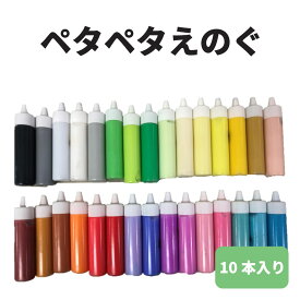 ぬりえ おもちゃ おうちdeペタペタ焼き えのぐ10本セット 工作 知育玩具 子供 親子 おうち遊び 室内遊び 親子時間 簡単工作 プレゼント ビニール えのぐ プレゼント おもちゃ 誕生日 保育園
