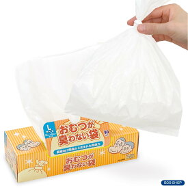 【公式BOS-SHOP★驚異の 防臭袋 BOS (ボス)】おむつ が 臭わない袋 BOS 大人用 Lサイズ 90枚入り（袋カラー：白色） おとな 介護 オムツ ペット ウンチ トイレ シーツ パッド 生ごみ 処分 ニオイ 対策 非常 防災