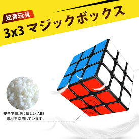 ルービックキューブ 3×3 競技用 ABS素材 ステッカーレス