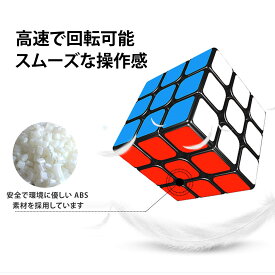 ルービックキューブ 3×3 競技用 高速回転 ABS素材