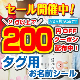 お名前シール タグ アイロン不要 中学生 名前シール おなまえシール お名前シールラボ 洗濯表示タグ ノンアイロン ネームシール 防水 最大157枚 300デザイン以上（LABO）