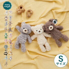 メリーマイヤー Mary Meyer ぬいぐるみ テディベア クマ ウサギ パンダ 犬 カエル ステゴザウルス 恐竜 ベビー キッズ Sサイズ 3歳から対応 赤ちゃん パティ