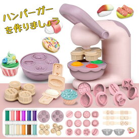 【翌日配送】ねんどおもちゃ 粘土 知育玩具 DIY おままごとおもちゃ 女の子 男の子 手作り粘土 ハンバーガー 道具 可愛い カラフル 想像力 3歳 4歳 5歳 おもちゃ 誕生日 クリスマス プレゼント 創造力 ファミリータイム 子供向け玩具