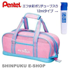 ぺんてる 絵の具セット 水彩 マイスケッチ ピンク ZST21-P ミニ雑巾プレゼント中