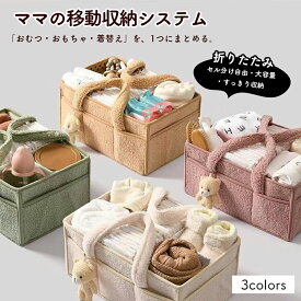 おむつストッカー おむつ 収納 バッグ おしゃれ 大容量 おむつバッグ ベビー用品 ベビーグッズ 出産準備 赤ちゃん 収納ボックス 出産 妊娠 ママ プレママ 育児 便利 おむつ入れ